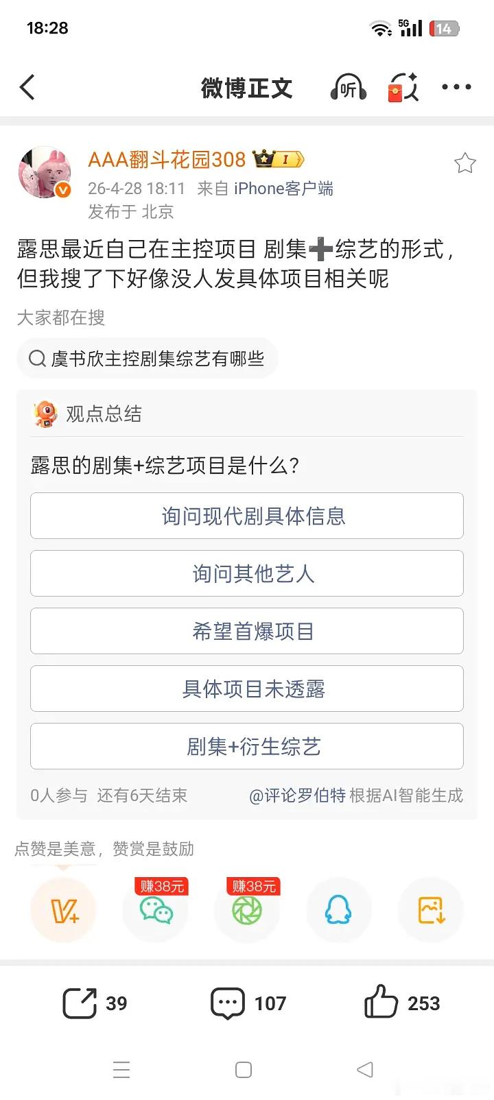 赵露思这是又要自主创新了嘛？