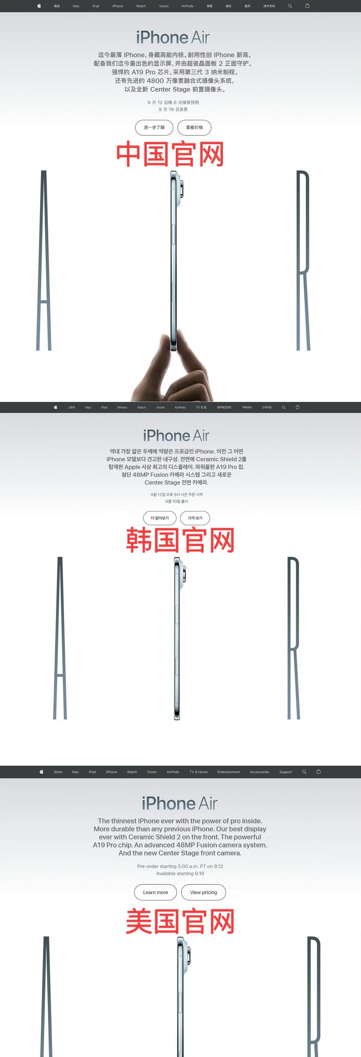 韩国网友这么容易破防的吗？苹果官网最新iphoneAir的宣传图，中国版、美