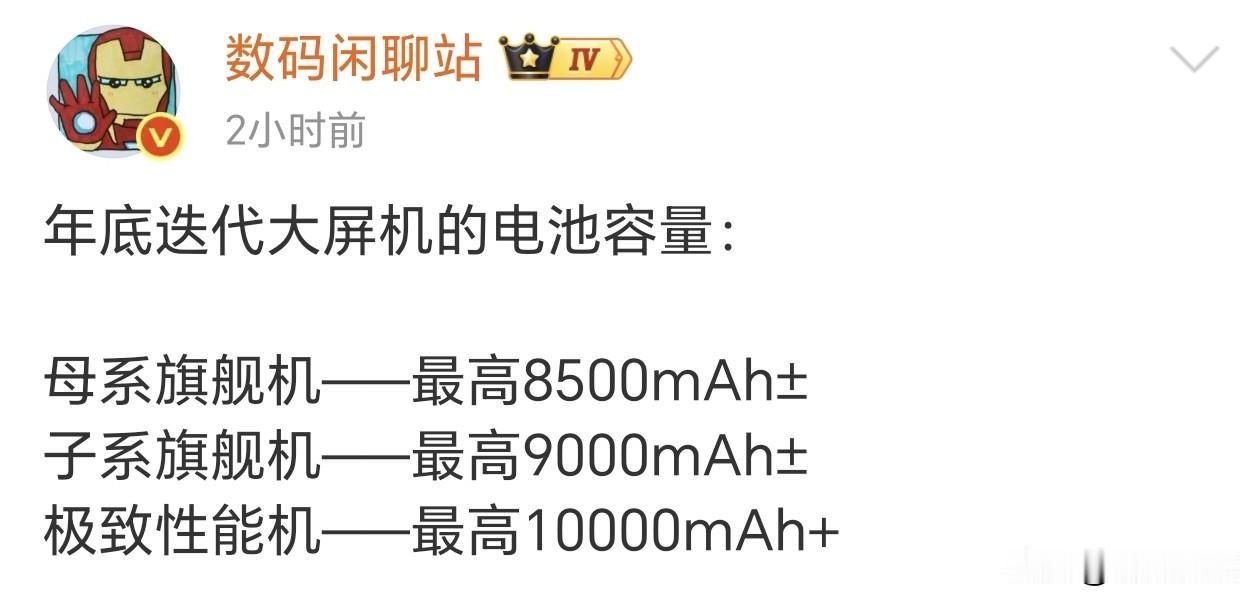 目系最高应该是荣耀Magic9ProMax子系最高应该就是一加16​​​
