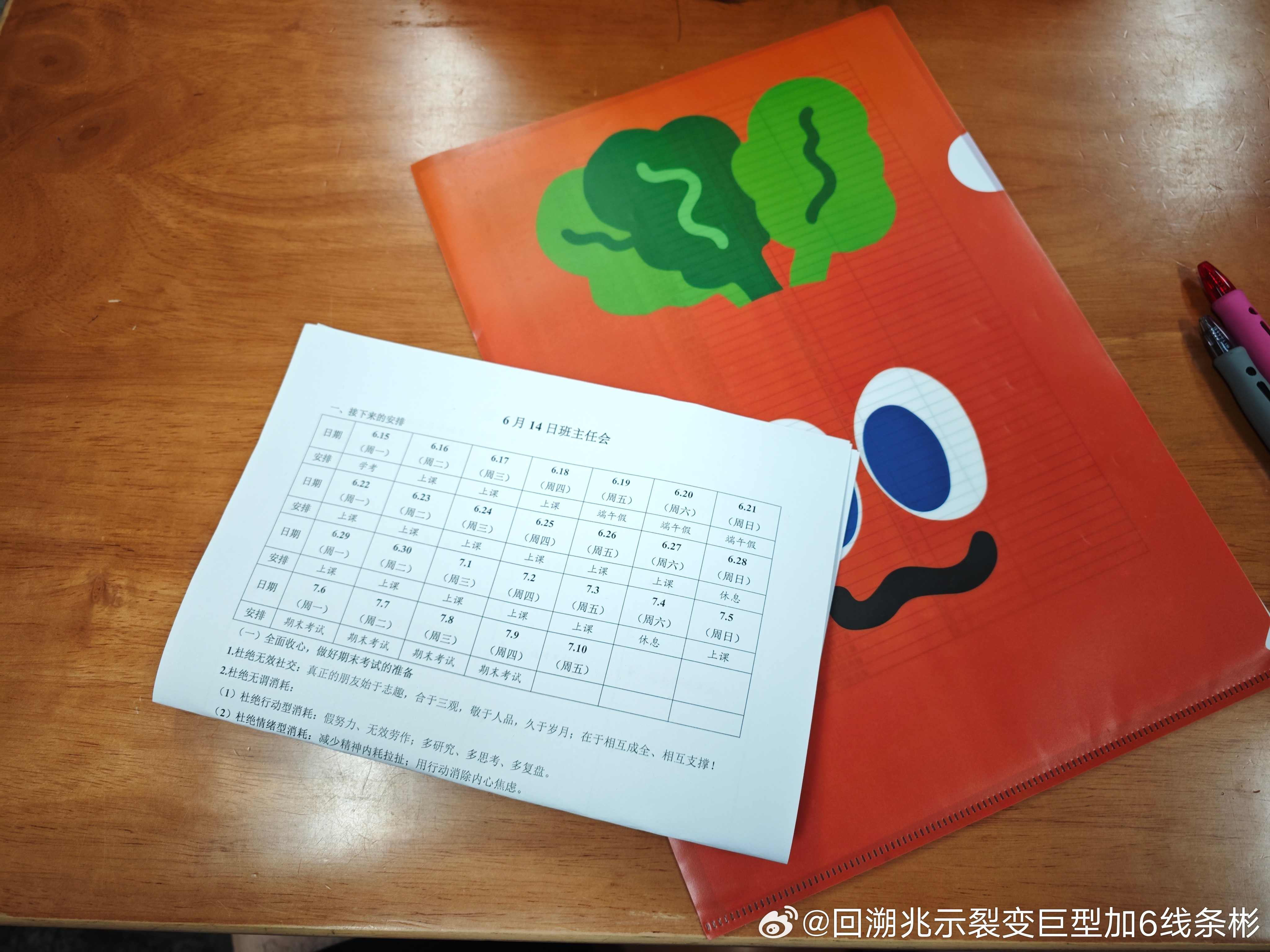重回班主任岗位