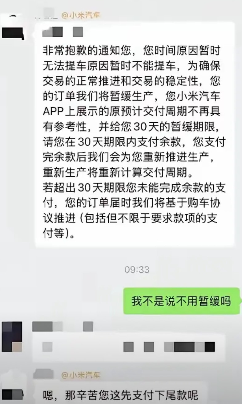 雷总出来说两句啊！要不然以后谁还敢信你啊！近日，有不少网友反馈，自己预定的YU7