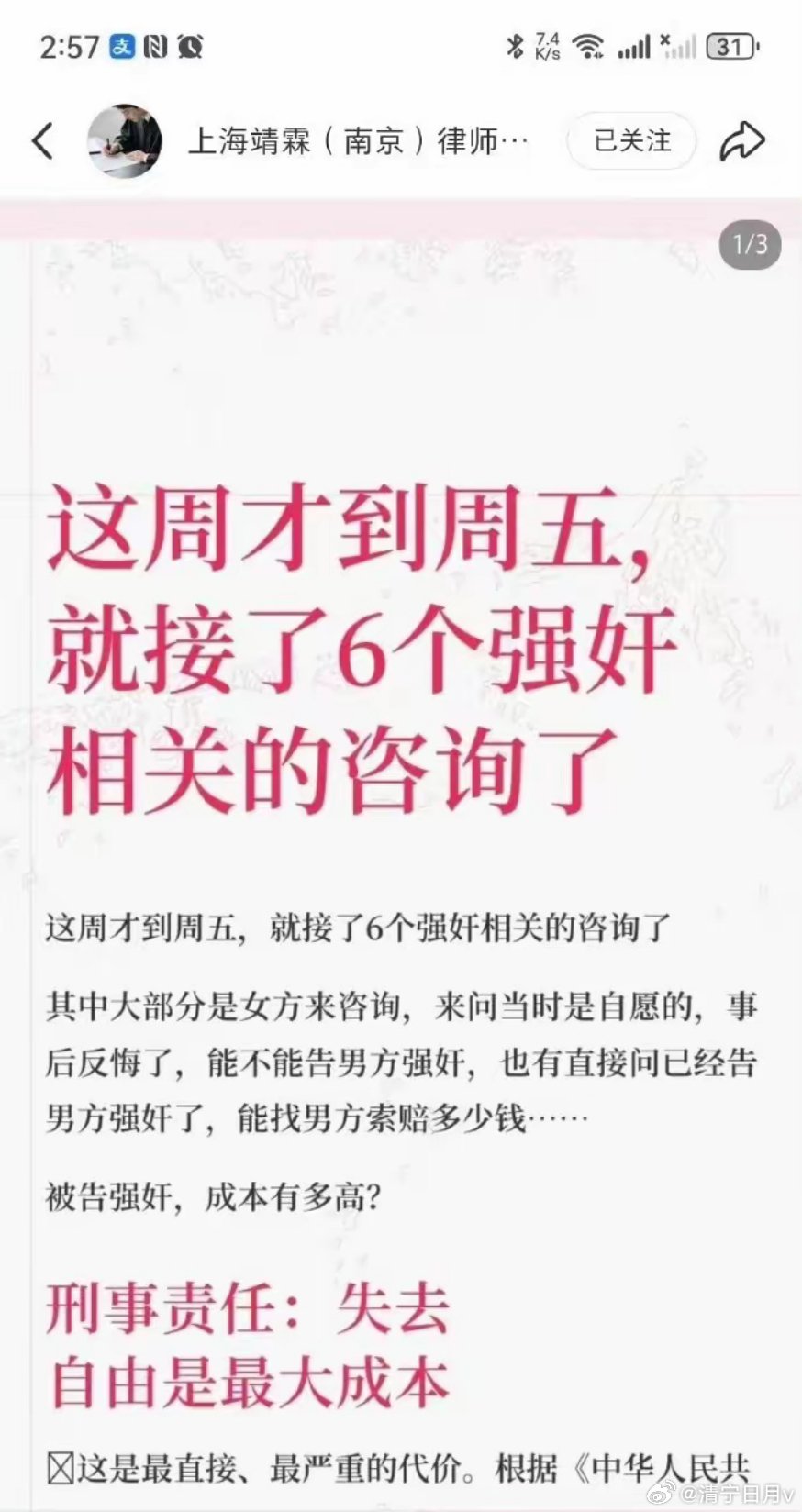 诬告还是成本低了