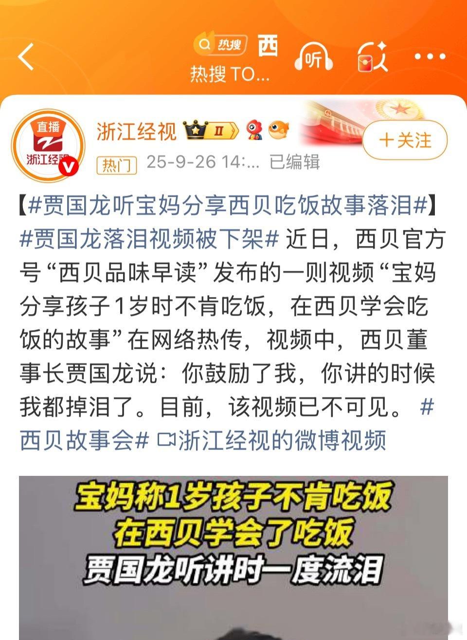 西贝故事会西贝这都是啥公关，啥宣传啊…一股过去时代的老登味。西贝上下都没有一个跟