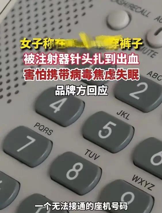 “严查到底！”3月26日，上海，一女子在服装店试穿裤子时，感觉腿部一阵刺痛，等到