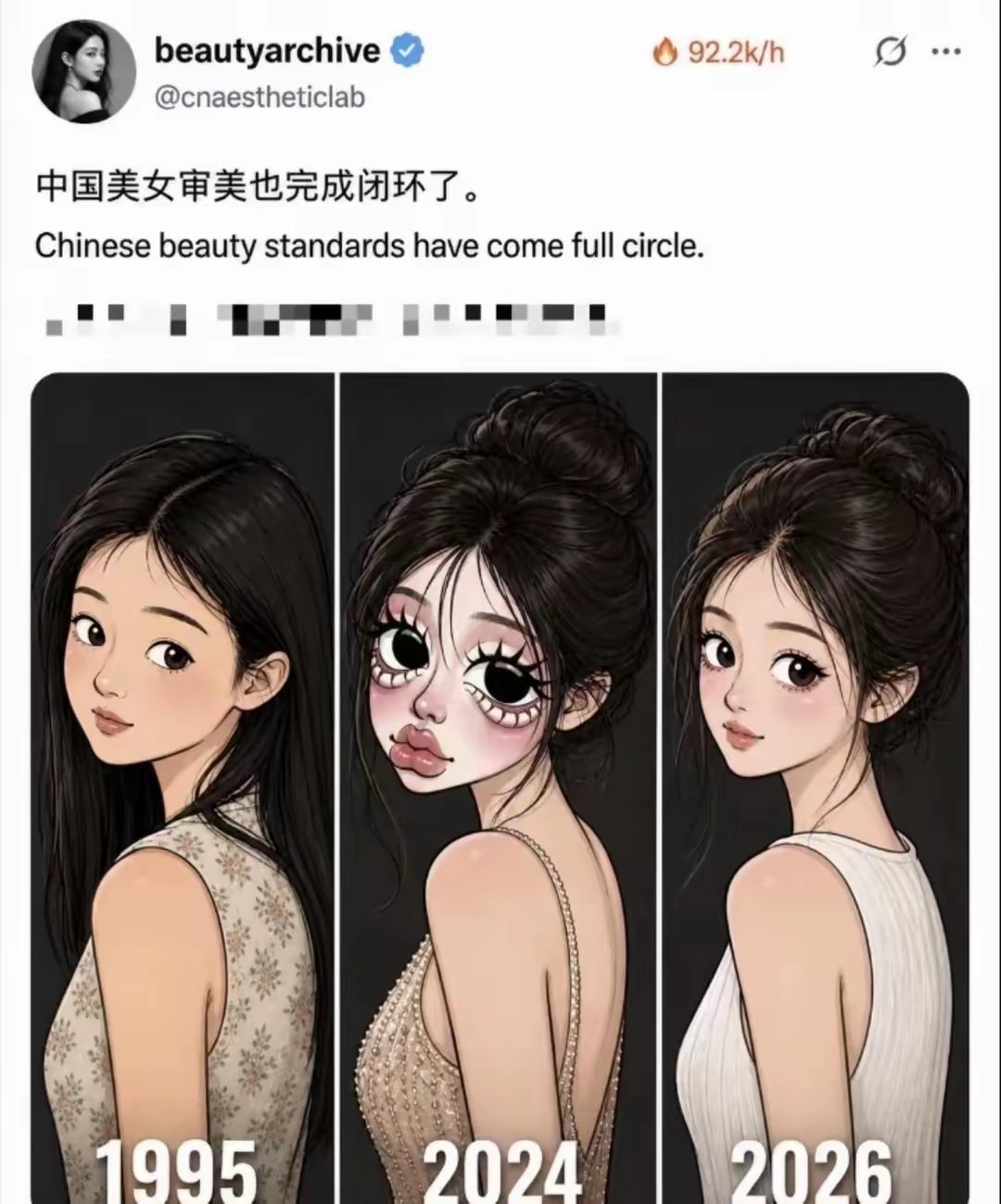 95-26，中国人的审美也完成了闭环。