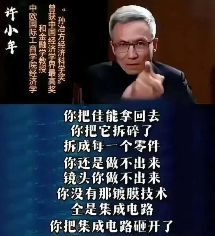 破防了：鸿蒙搭载5纳米晶片。公-知又破防了。曾经那个许某年怎么说的来着：“…