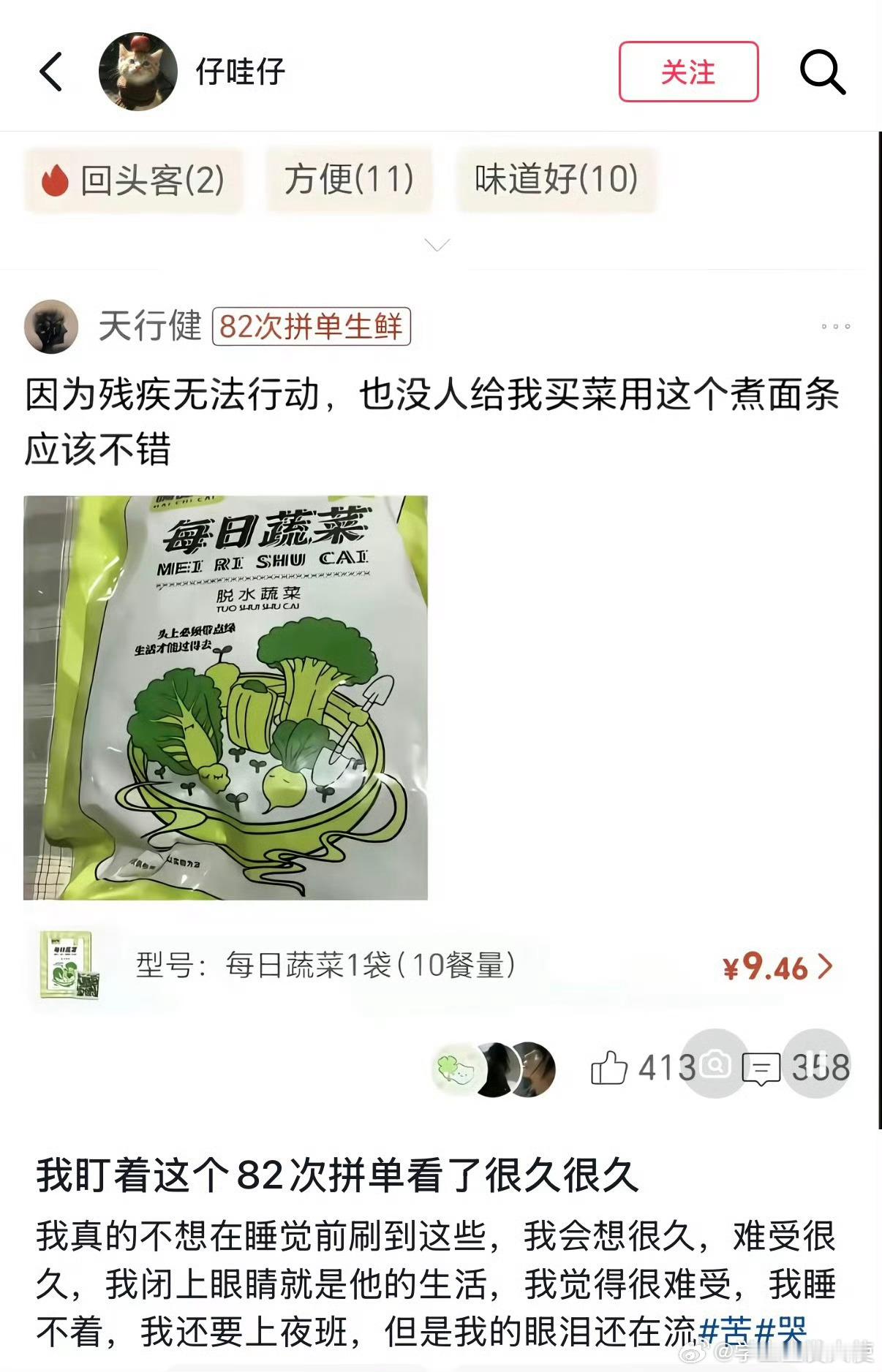 这一生也是没办法了