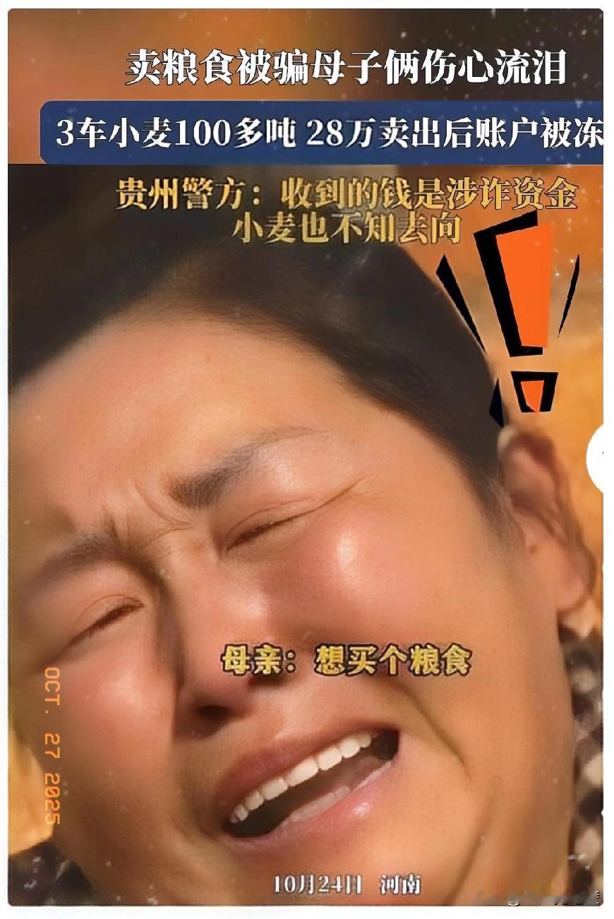 想了一晚上总算明白“卖粮食银行账户被冻结”，整个事件让人不舒服的地方是“一扣了