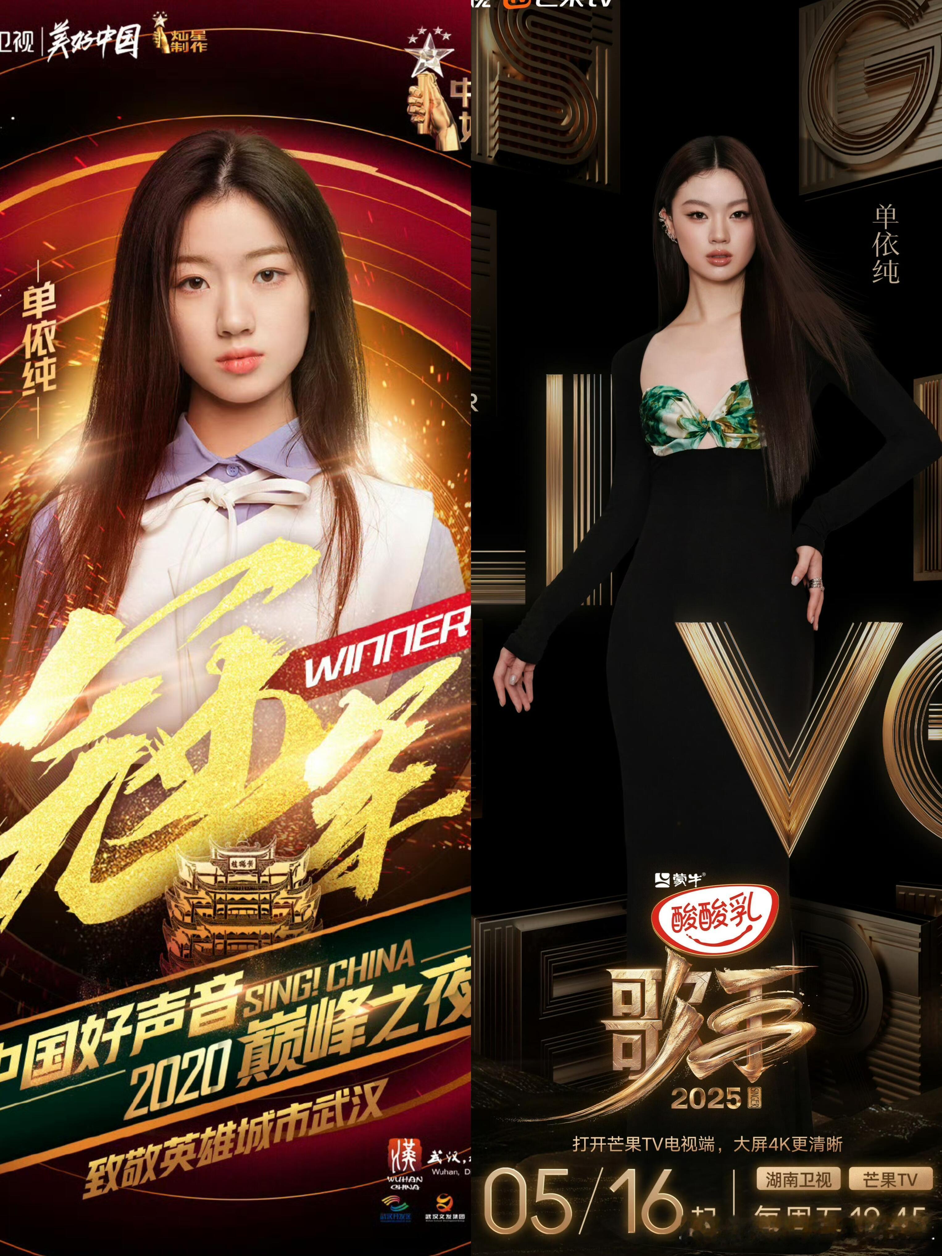 单依纯，她想说她出去闯闯[扁嘴]​​​