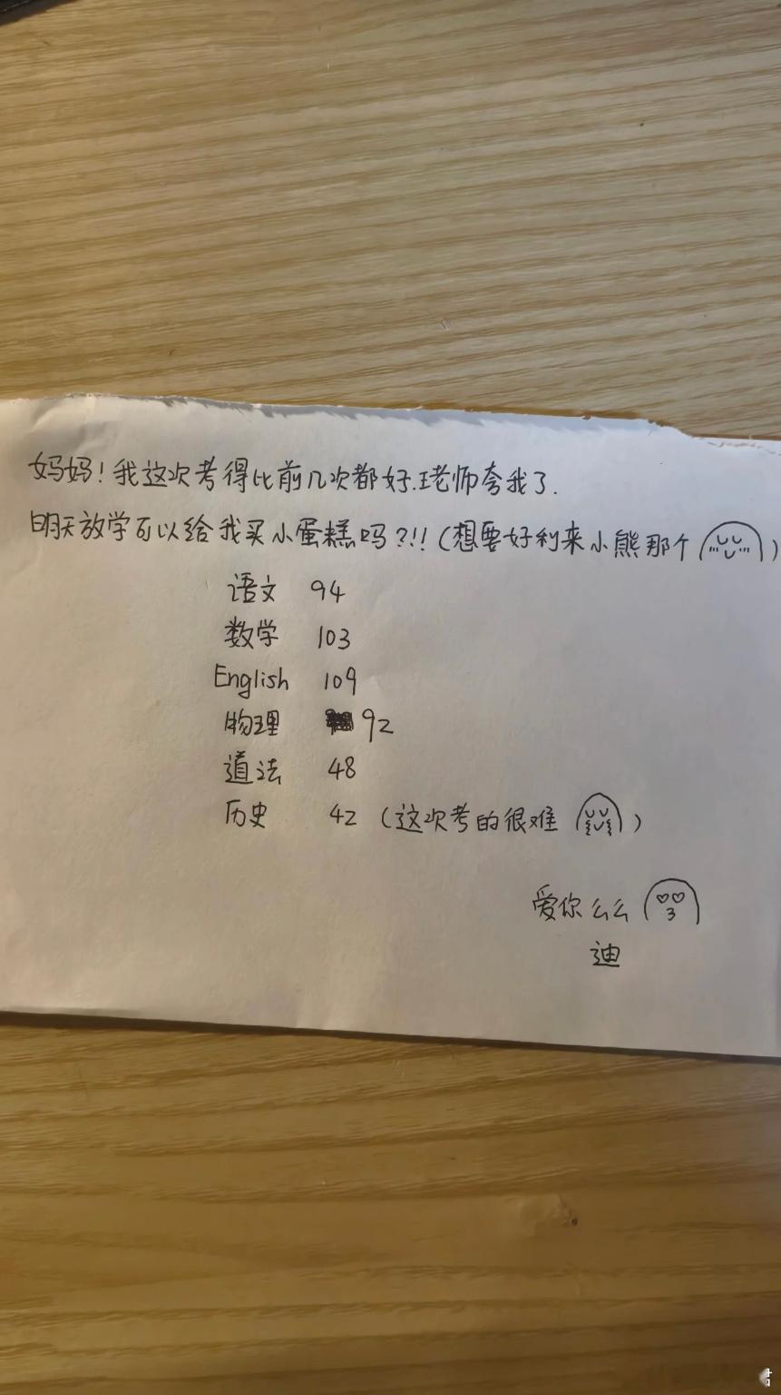 晚上加班回来看见女儿留的纸条​​​