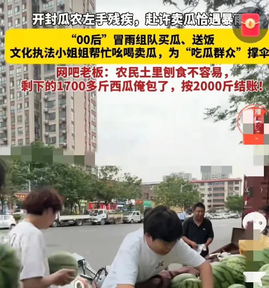 泪目！河南许昌，一左手残疾的瓜农卖瓜途中突遇大暴雨，满心的愁绪快要溢出来