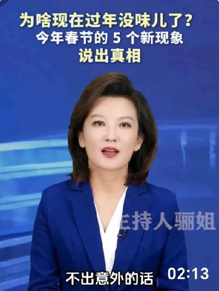 过春节农村这些新变化更明显：借问“这年味儿到底跑哪儿去了？”年前终于有专家道