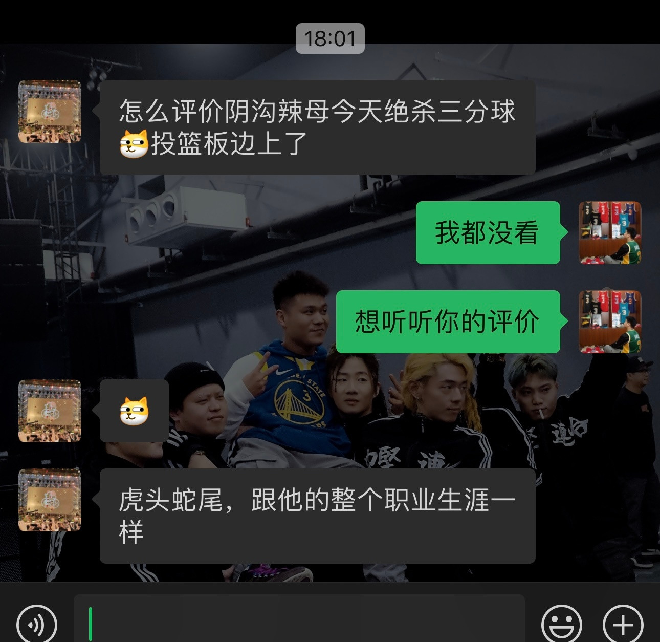 当我发小给我发消息我就知道事情不简单