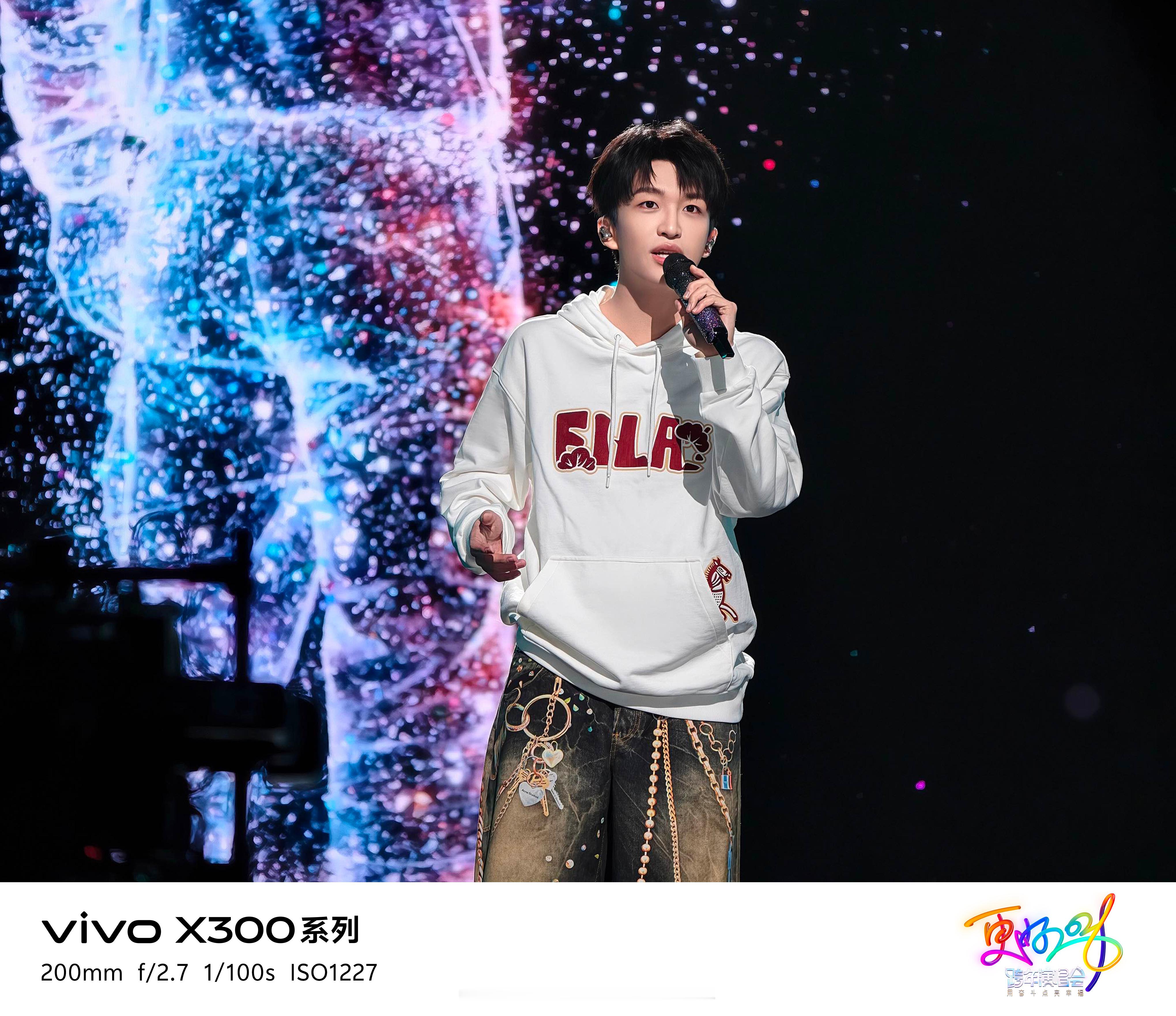 带着vivoX300去跨年家人们，真的！看演唱会，手机没选对，会后悔一年。还好