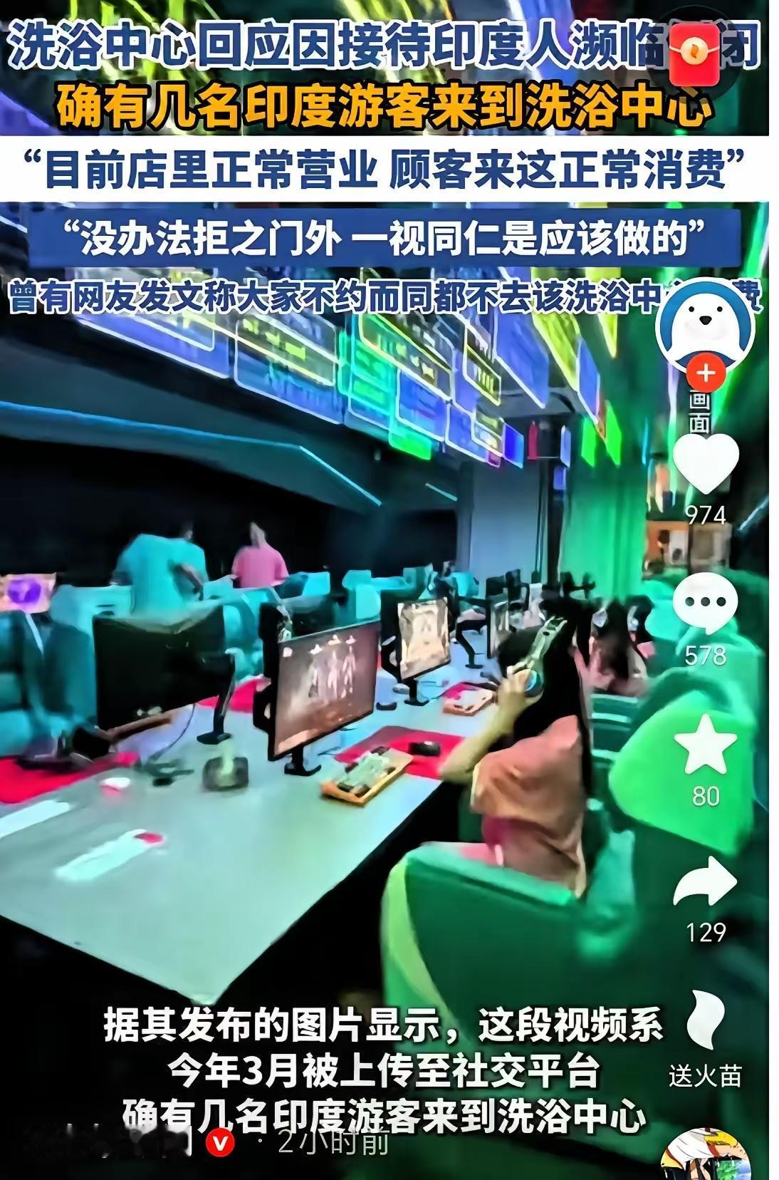 哈尔滨这家洗浴中心，真是倒了血霉！接待完印度客人后生意直接惨淡到濒临倒闭，