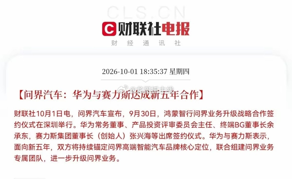节后赛力斯估计要疯狂了重磅！假期爆出大消息，剧情大反转，