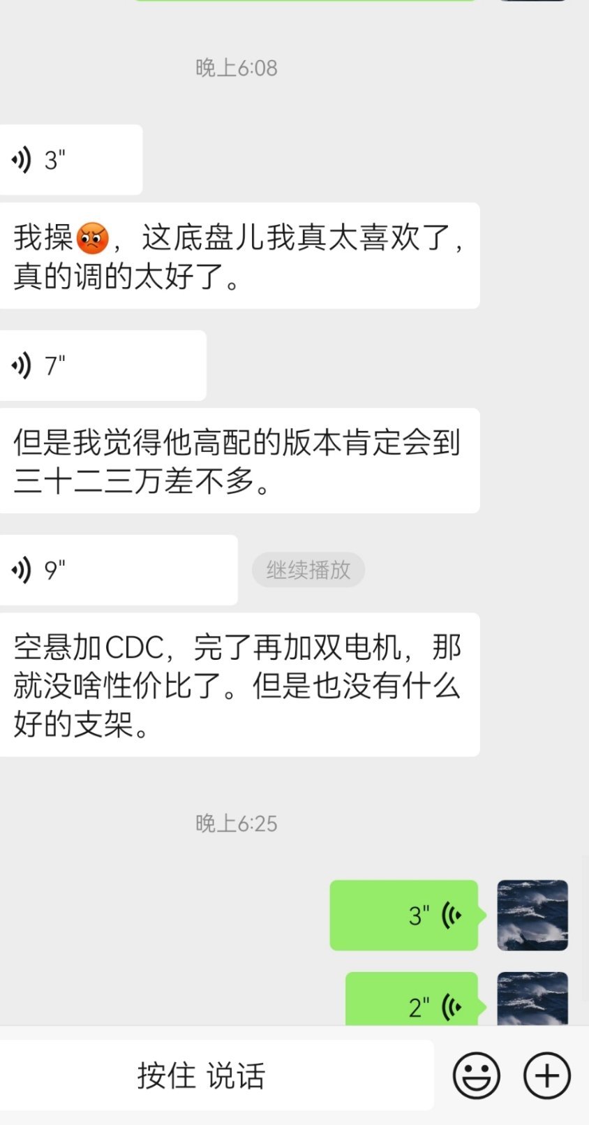 乐道L90底盘还有惊喜？[doge][doge][doge][doge]大家对于