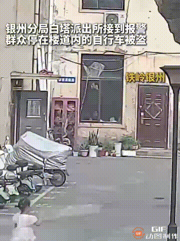 辽宁铁岭一名男子在一处楼道内偷了一辆自行车，为了不被发现，他直接骑行了10个小时