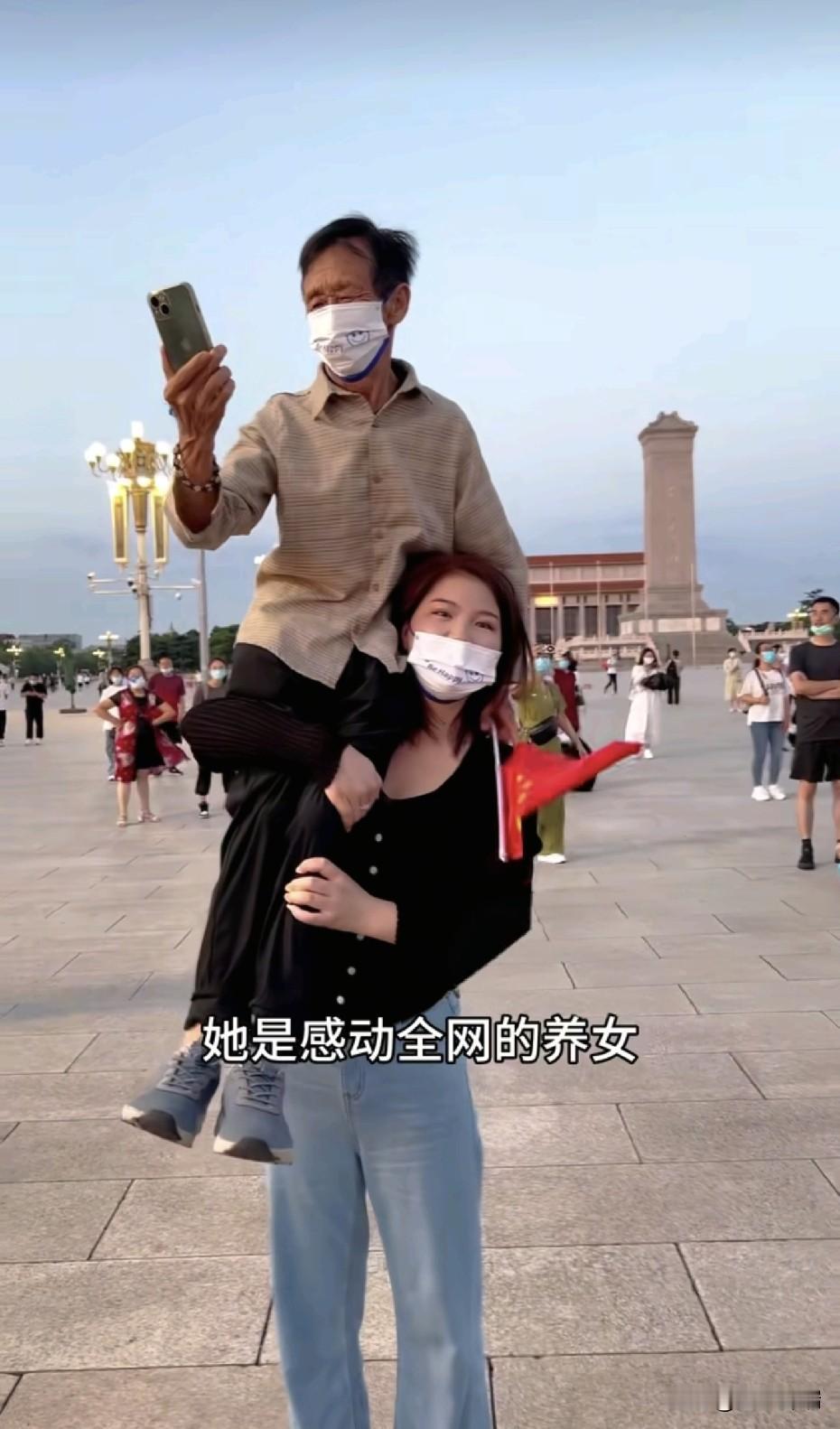 河南洛阳95后养女，为报答养父的养育之恩，尽心尽力的让养父度过一个幸福和快乐的晚