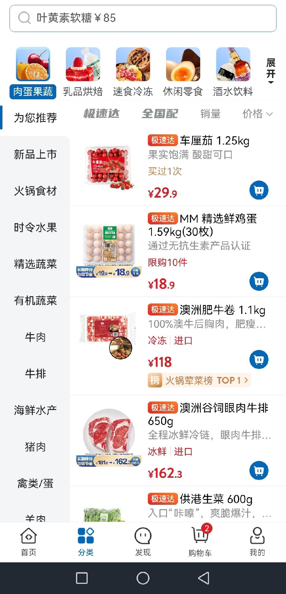 被大家吐槽的多了，山姆的实拍图又回来了！山姆之前把很多商品页面的产品全部更换