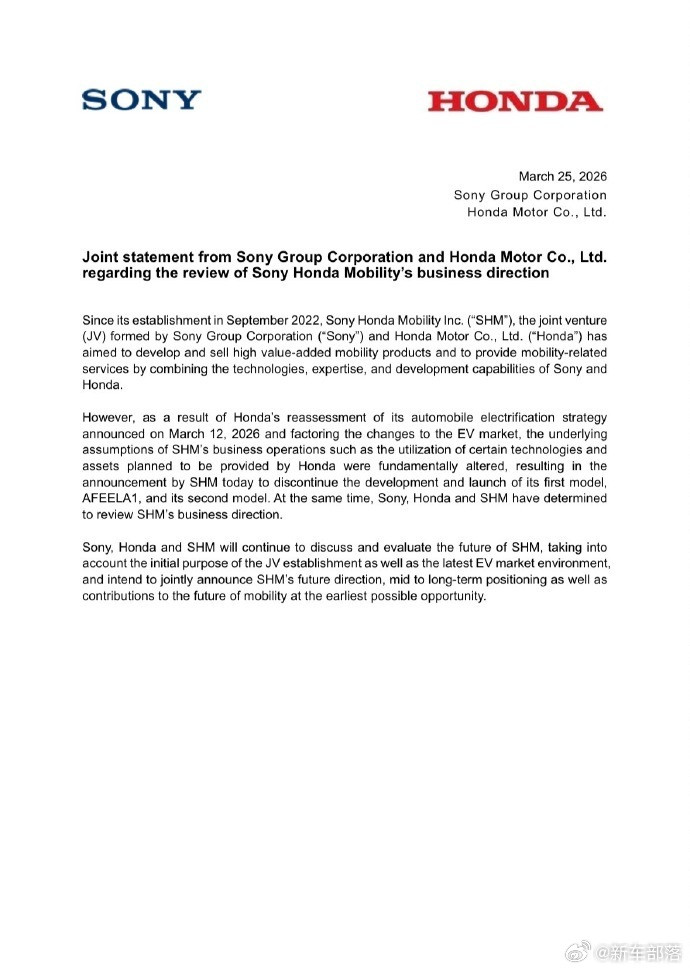 本田索尼官宣停止合作造车重磅！索尼本田联合宣布终止Afeela系列电动车开发
