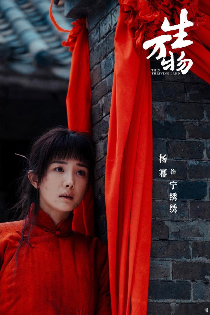 杨幂颗粒度对齐式哭戏杨幂新剧的颗粒度对齐式哭戏，细节之处尽显功力。绣绣没盼到费
