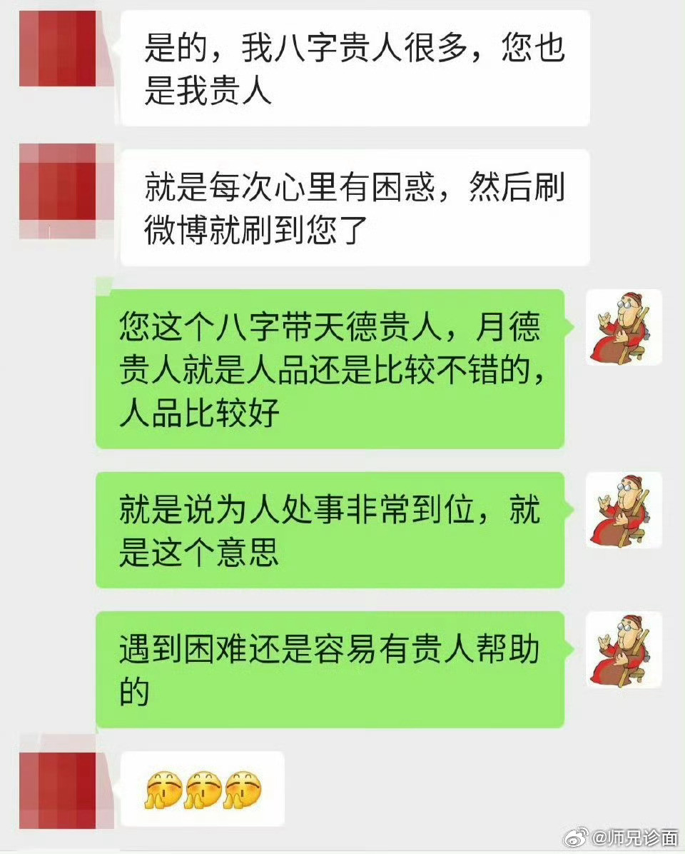其实贵人分很多种。有的贵人可以引领咱们成长。有的贵人可以帮咱们开阔思维，认知，提