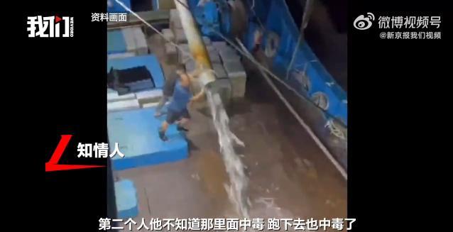 “悲剧还是发生了！”9月3日，浙江温州，一渔民下船舱清理废水时，不知道由于天气炎