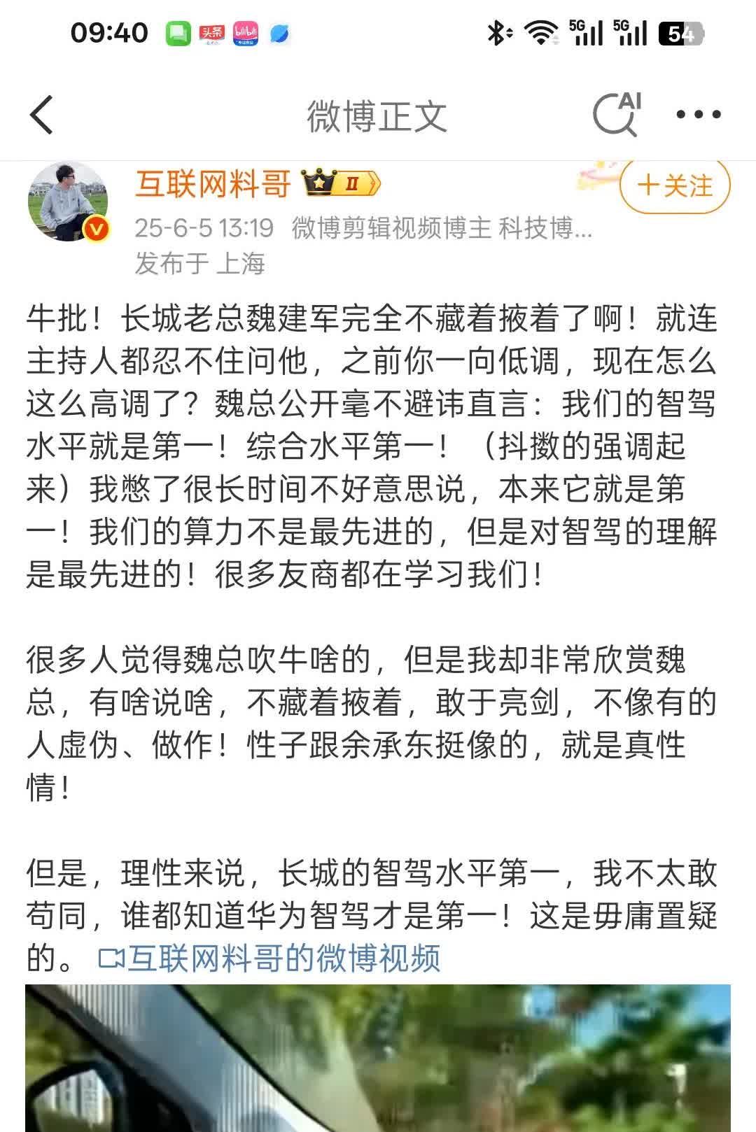 关于问题，如果大家想听实话，我可以说说看！第一、如果你买新能源就是看重智驾，