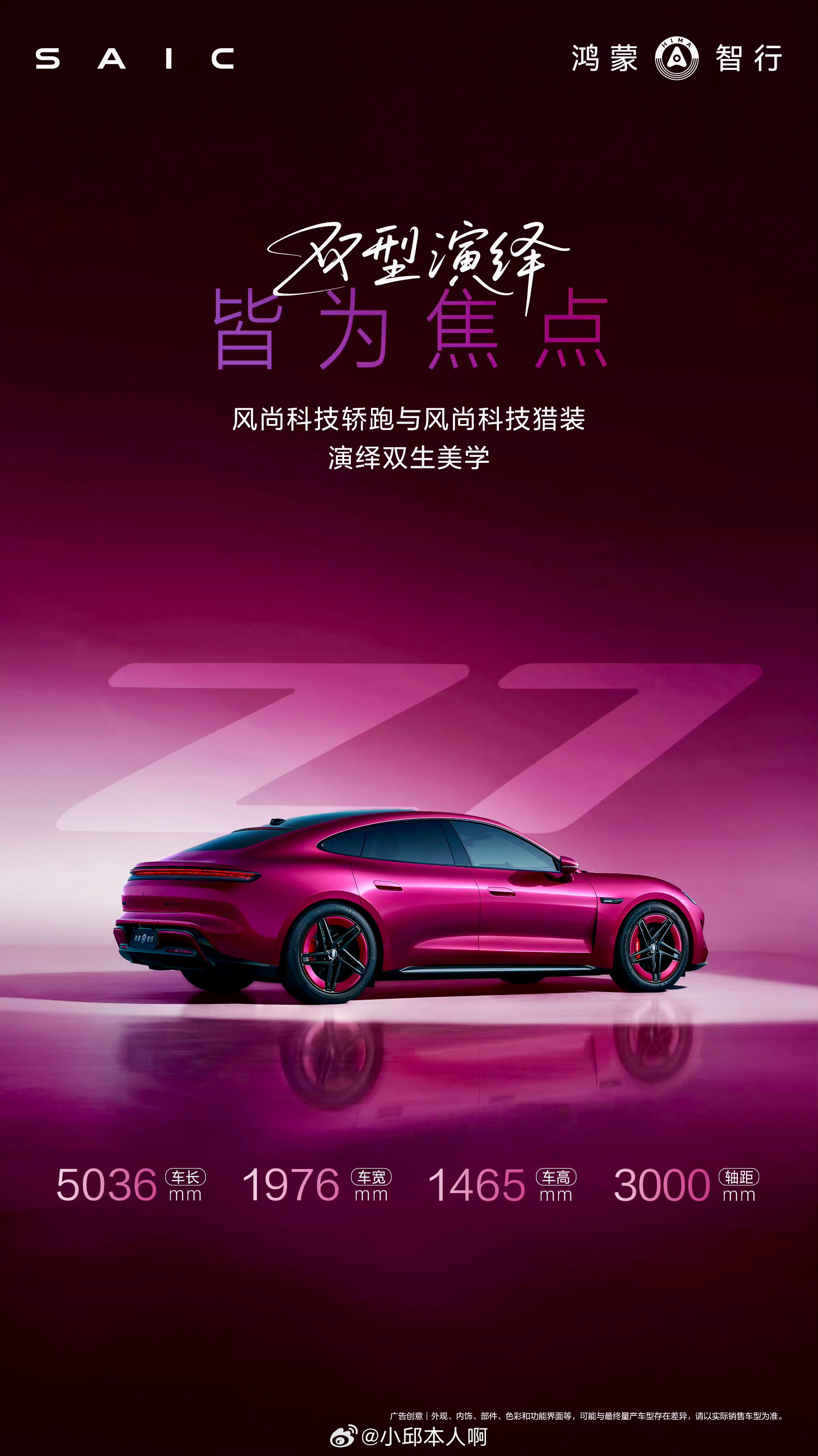 尚界Z7轿跑猎装双车同步公示尚界这Z7和Z7T两款车一块报了名。车身尺寸给得特别