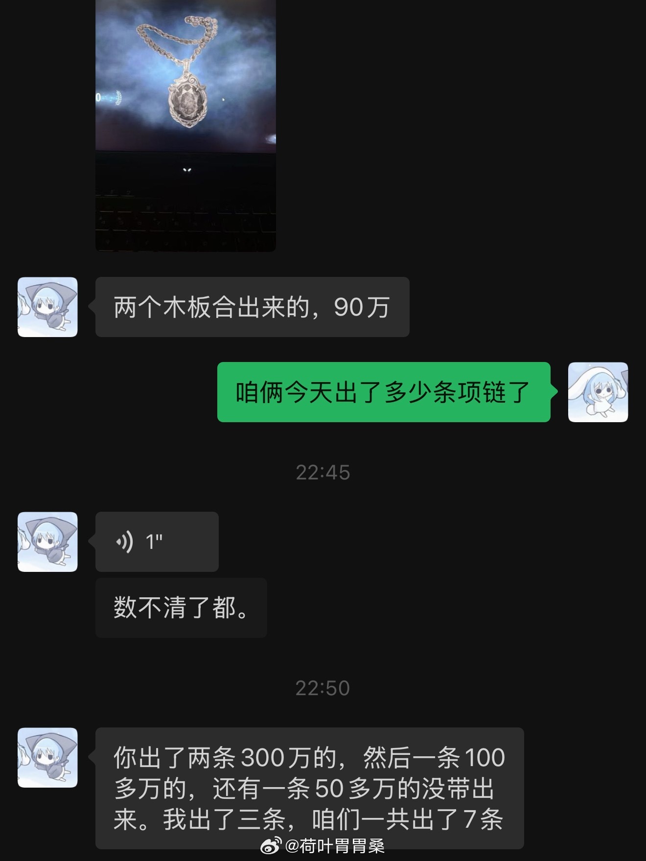 两个人今天打了四个小时，一共出了七条蓝宝石项链🩵