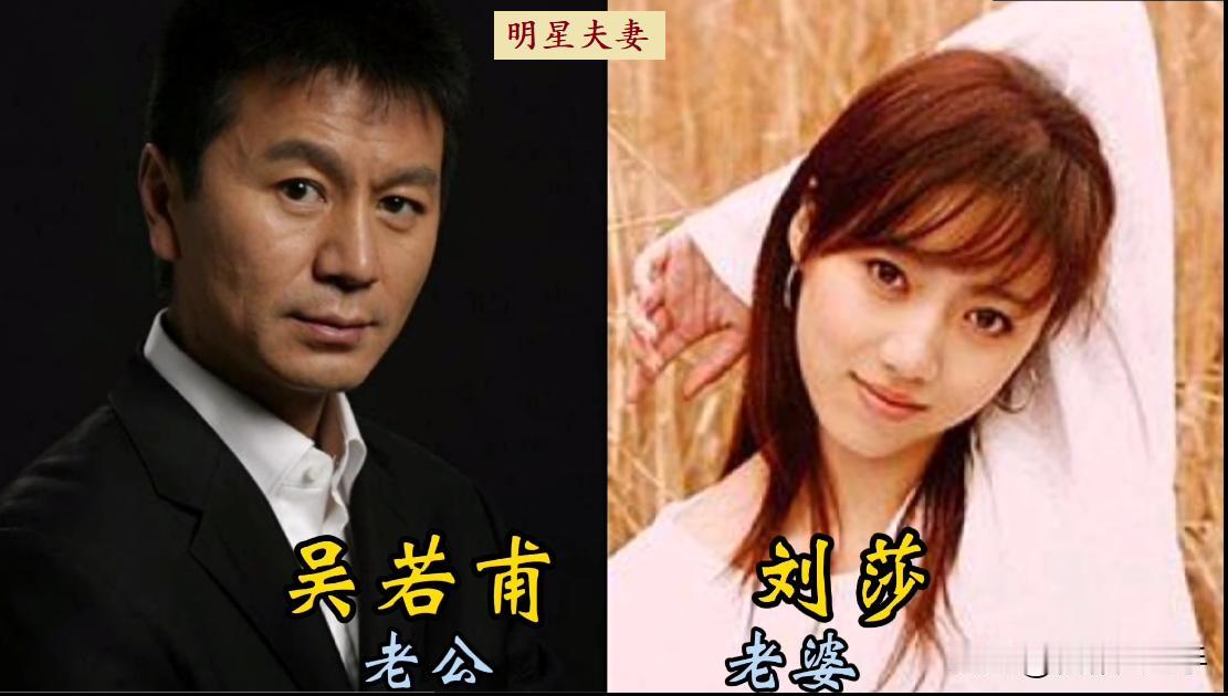 这18对恩爱的明星夫妻，生活里都很低调，吴若甫娶了小她22岁的女星，蔡远航的妻子