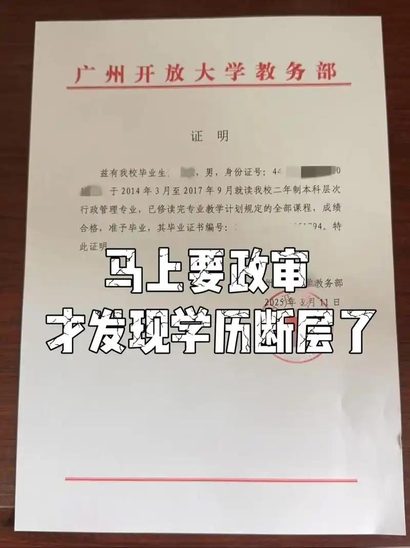 最近我们这里的机关事业单位开启人事档案倒查专项核查，，不少安分上班十几年的老员工