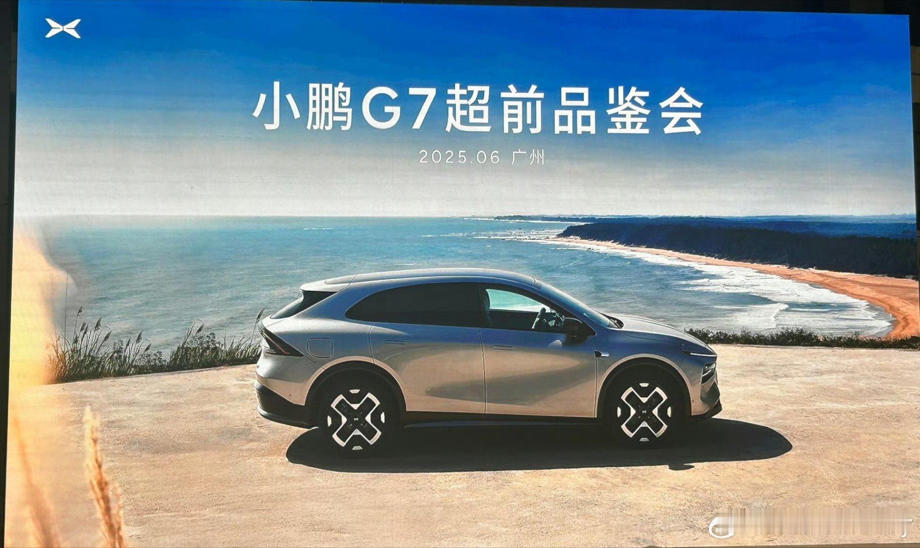 卧槽，可以看车了兄弟萌！何小鹏透露g7将于6月亮相小鹏g7小鹏g7无伪装实车曝光