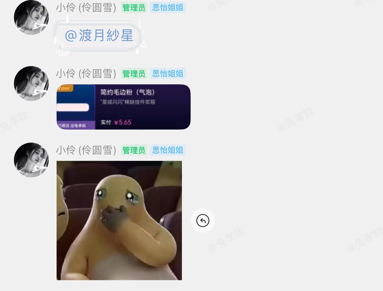 我全世界最好的欧尼…​​​