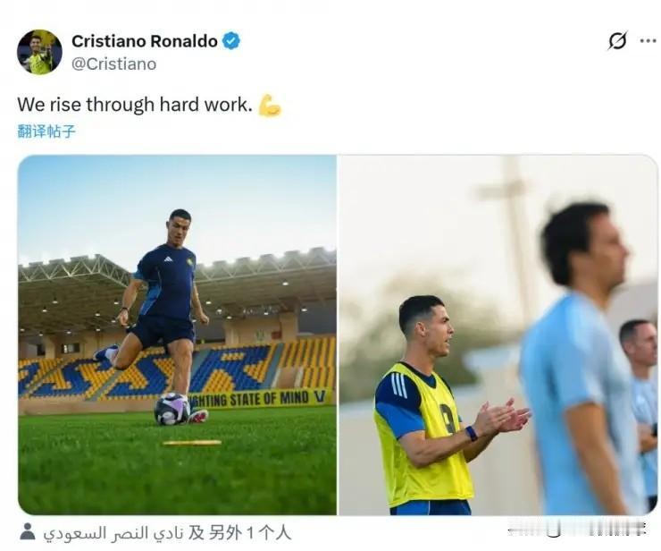 下面是一条关于利雅得胜利巨星C罗的新消息！今天C罗更新社媒，晒出了自己的训练照，