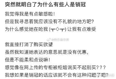 突然就明白了为什么有些人是销冠！！！