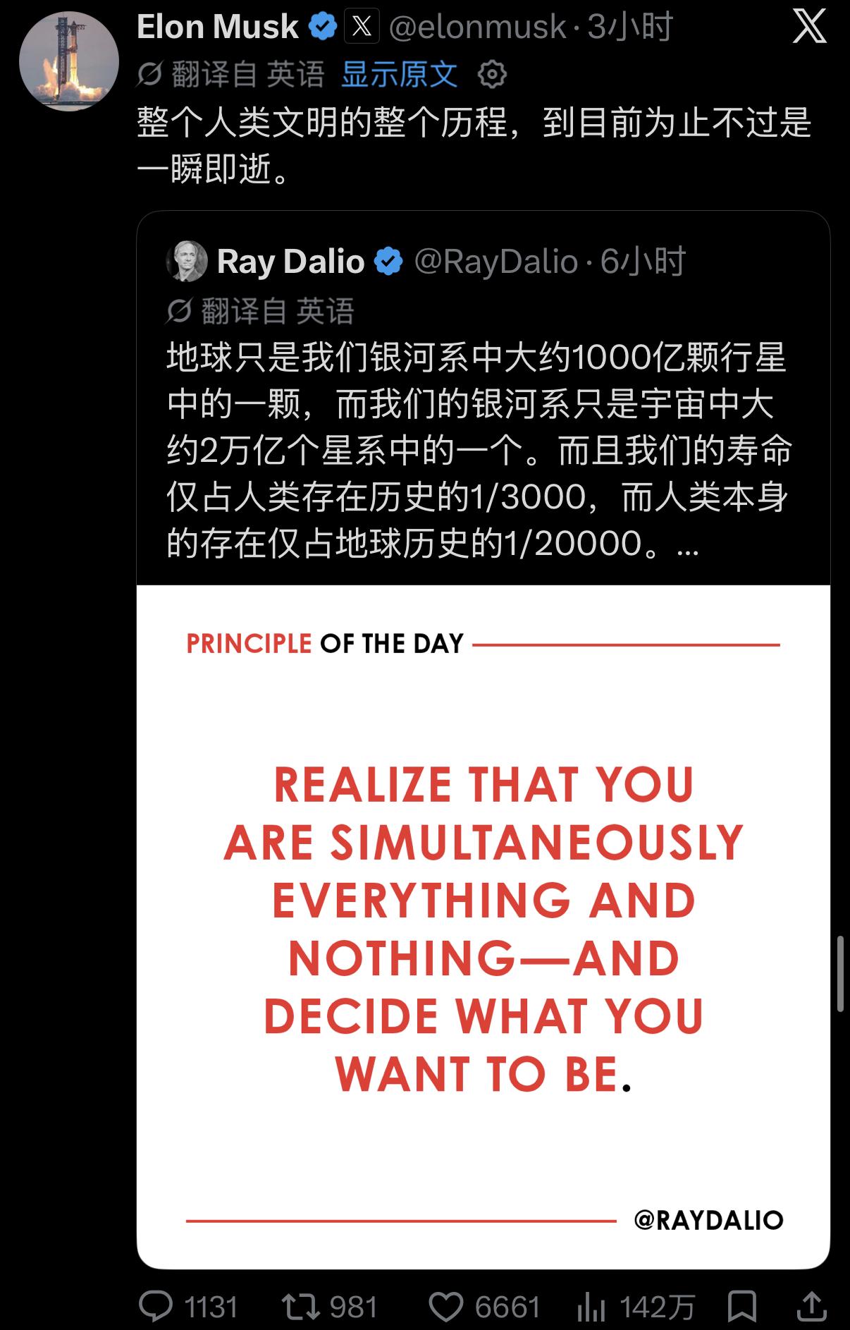 马斯克刚刚回复了一个帖子：迄今为止，人类文明不过是昙花一现。发帖人，是全球最