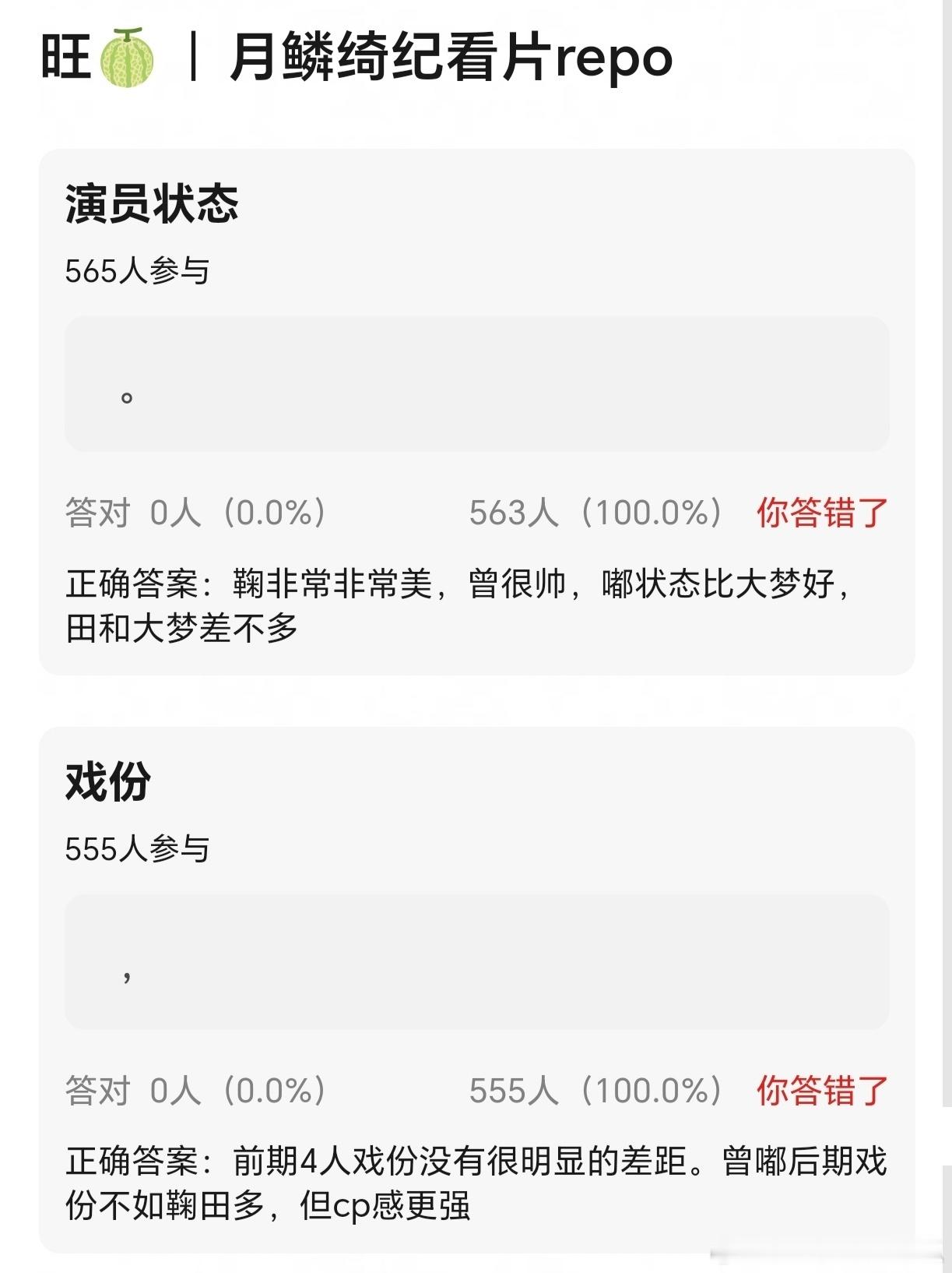《月麟绮纪》最新看片repo🈶，鞠婧祎曾舜晞陈都灵田嘉瑞主演，目前看几个