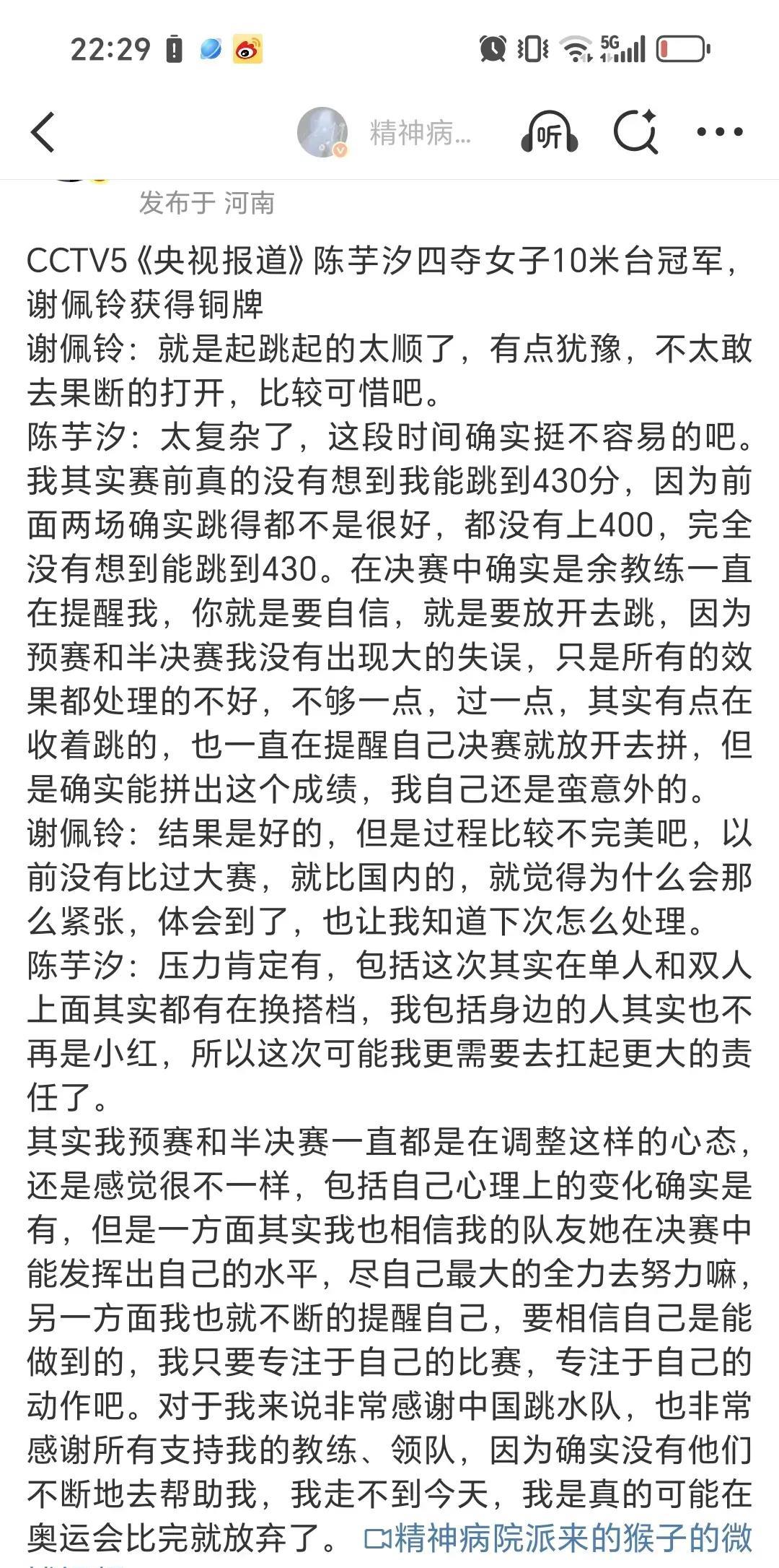 全红婵这么快就被人忘了吗？新加坡世锦赛的比赛期间，没有一点全红婵的影子了，没有记