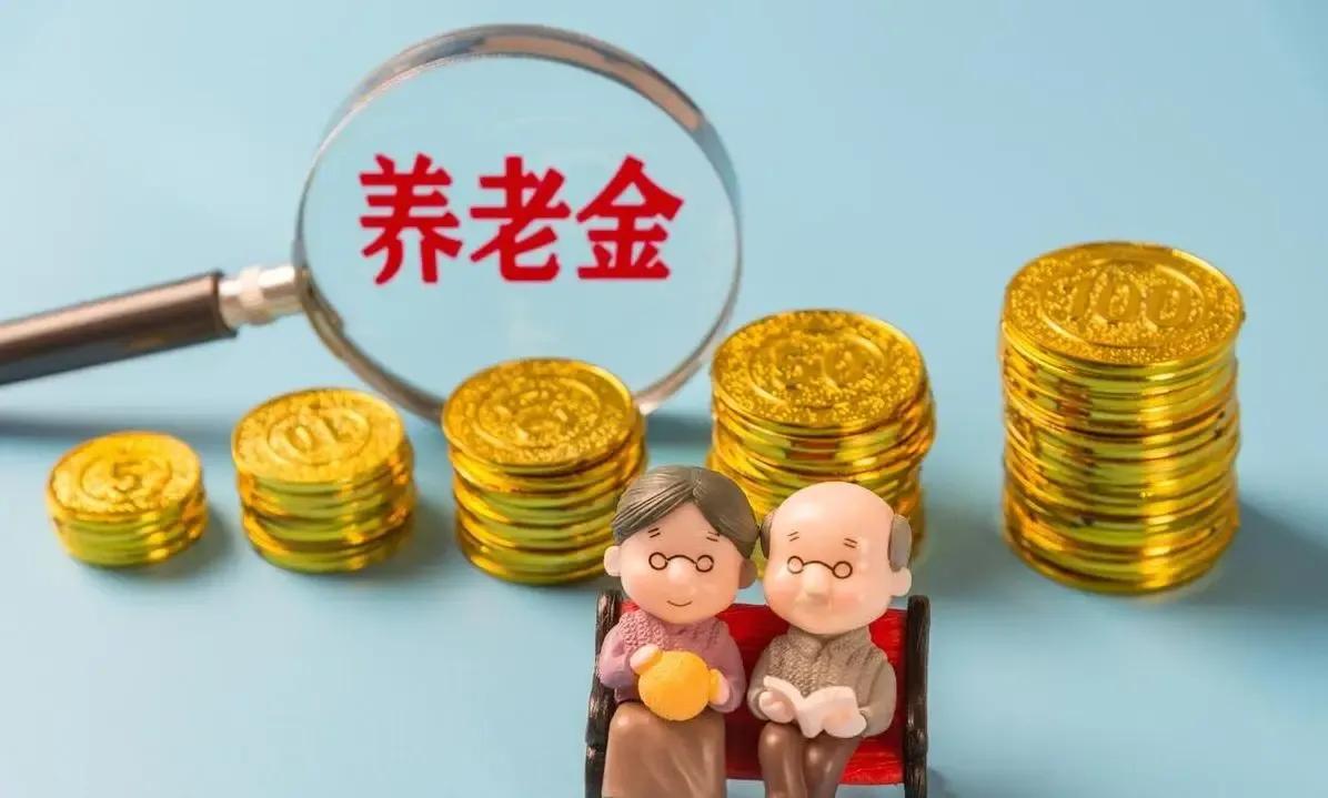2025年，取消养老金水平挂钩，增加养老金低于3585加发20，可能吗首先可以