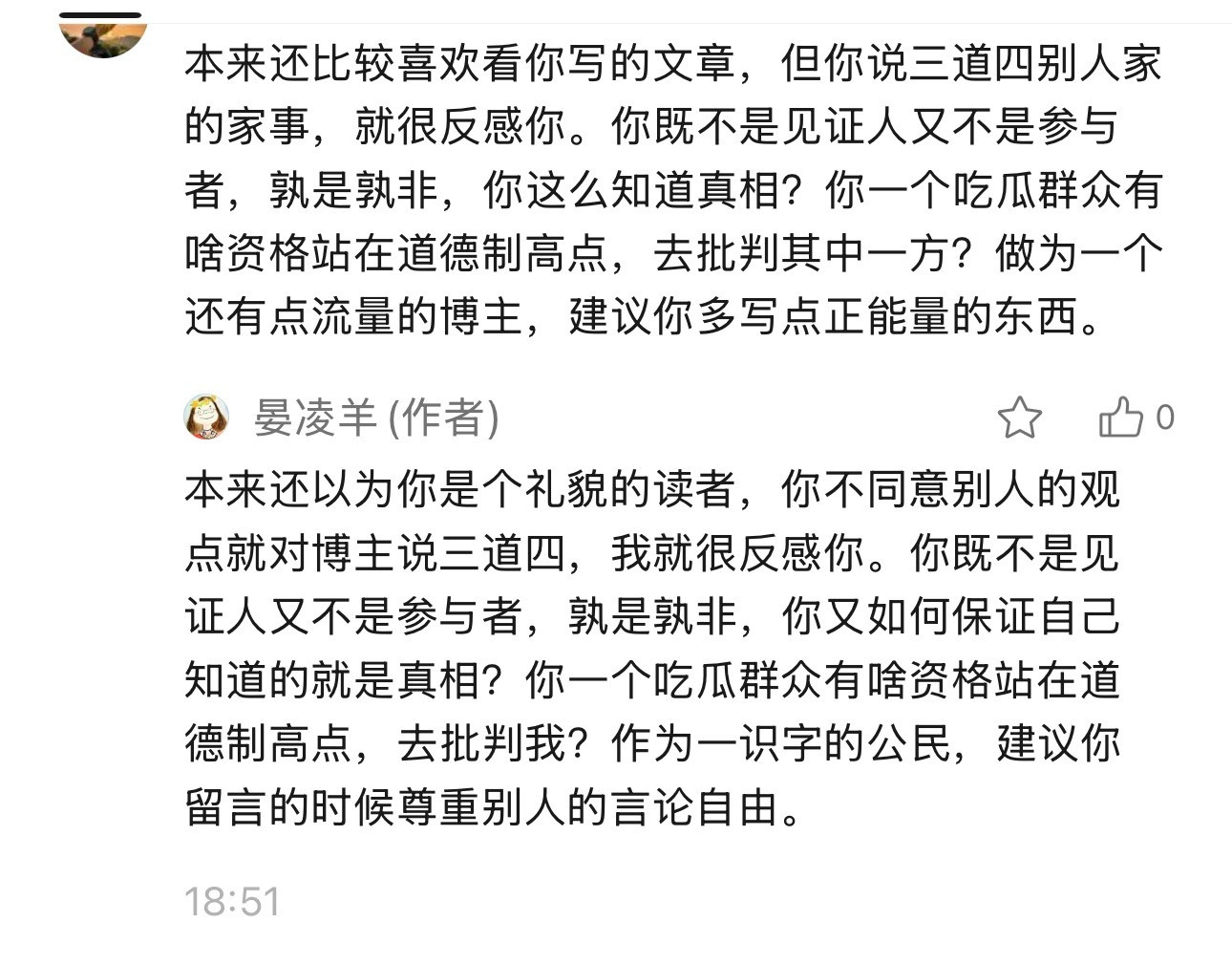 她自己没做到不对我说三道四，为啥要求我起来却那么理直气壮。双标者是发现不了自己双
