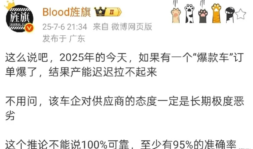 草老师表示，如果一款车的订单量非常多，可是产能却一直无法提起来，那么有95%的可