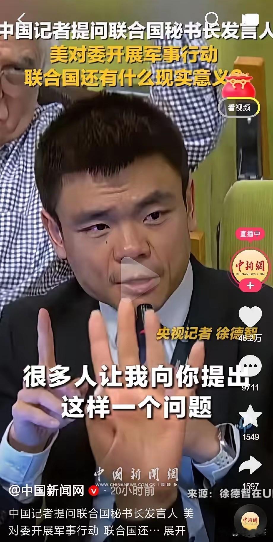 大快人心！中国记者的一个灵魂拷问，直接戳中联合国的痛处！当着全世界媒体的面
