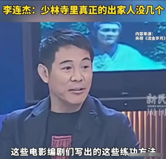 这么多年对少林寺的评判，观点，只有李连杰说出来实话。鸠摩智的话是金庸写，不算。