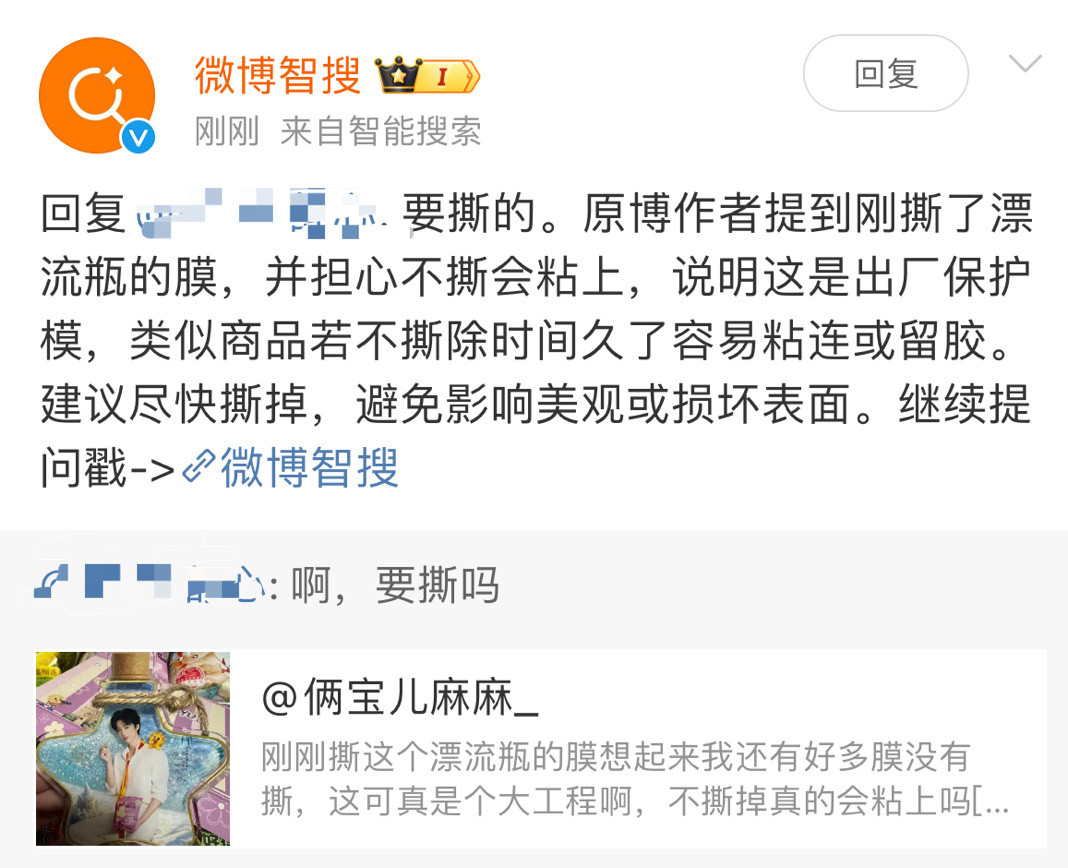 现在的智搜这么主动的吗