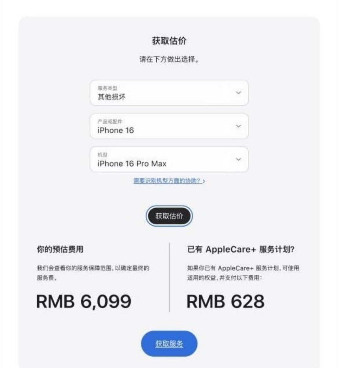 相机才是iPhone里最贵的APP又想起了当时iPhone16p的相机按键，修一