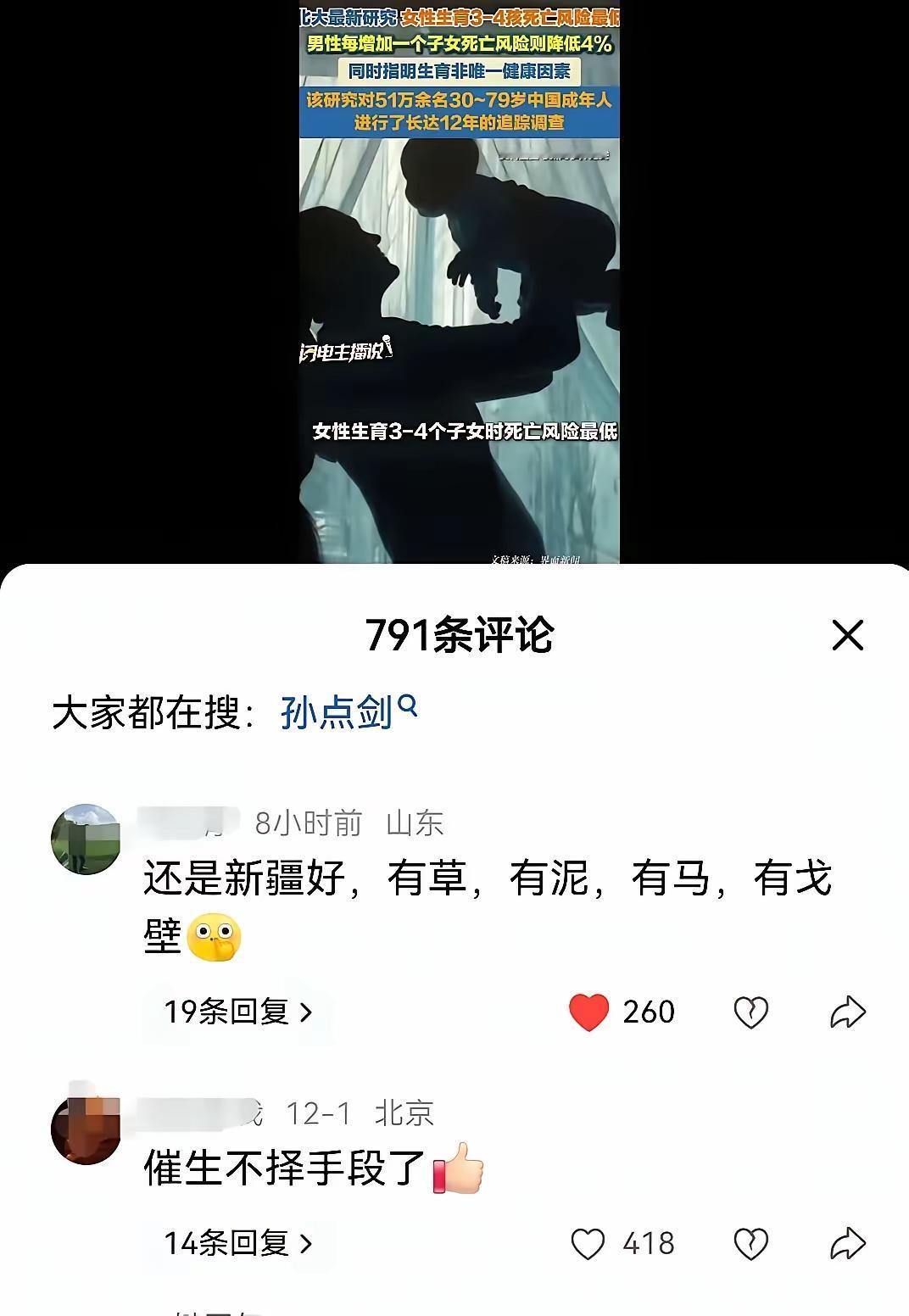 最近新疆火了，火的一塌糊涂！据说是因为新疆有草，有泥，有马，有戈