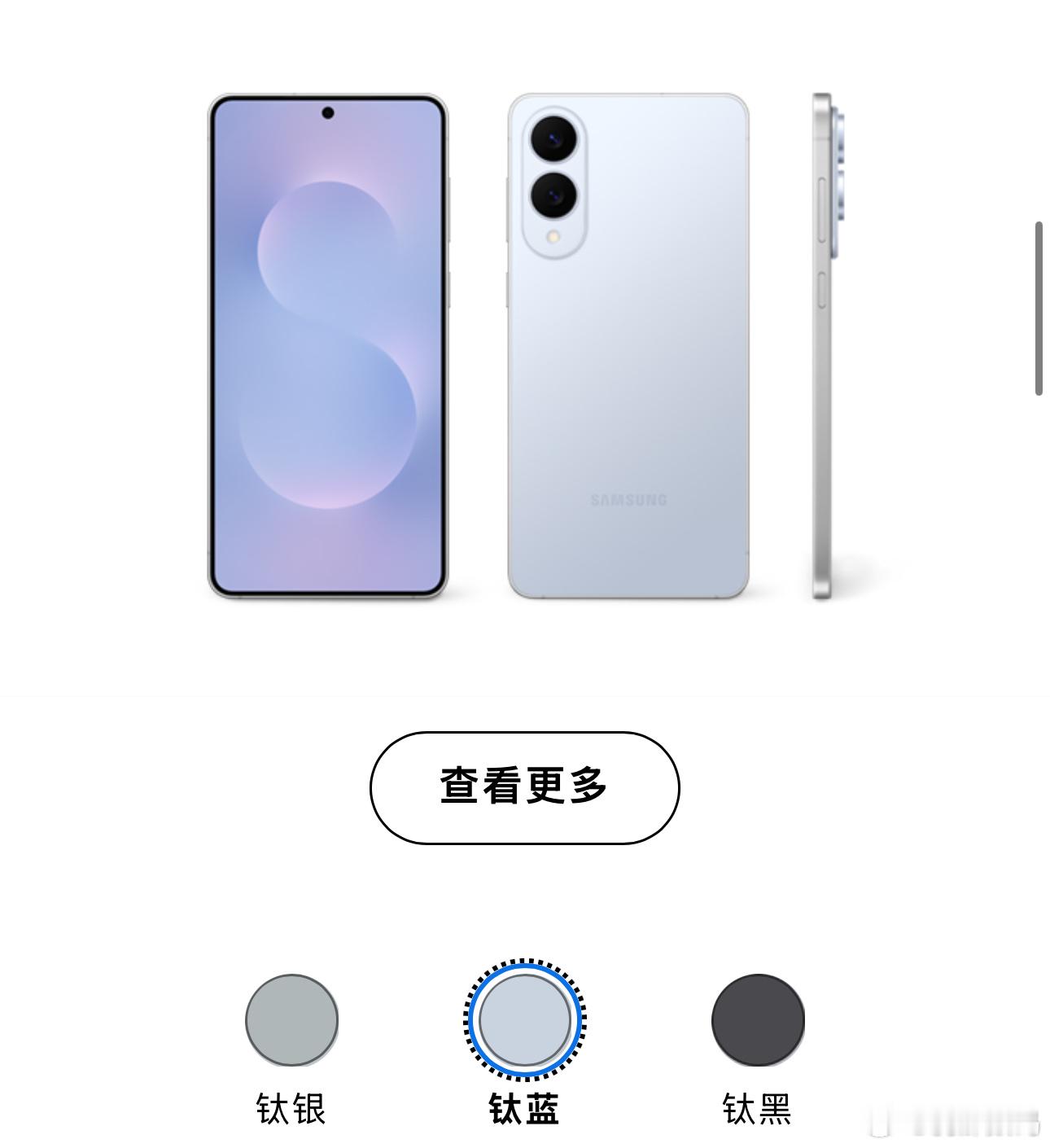 GalaxyS25Edge，7999元起骁龙8Elite6.7英寸Q