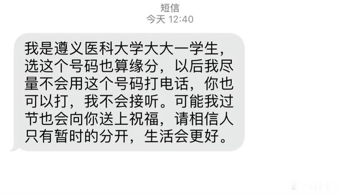 给外婆曾经的号码发短信收到了回复